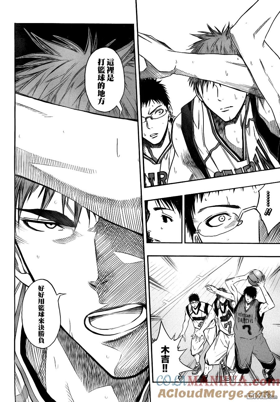 黑子的篮球 - 第101话 - 第15张图