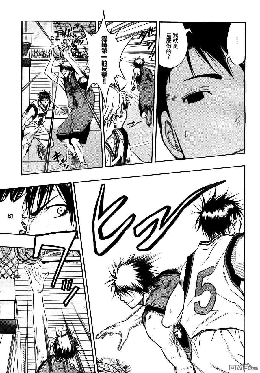 黑子的篮球 - 第101话 - 第16张图