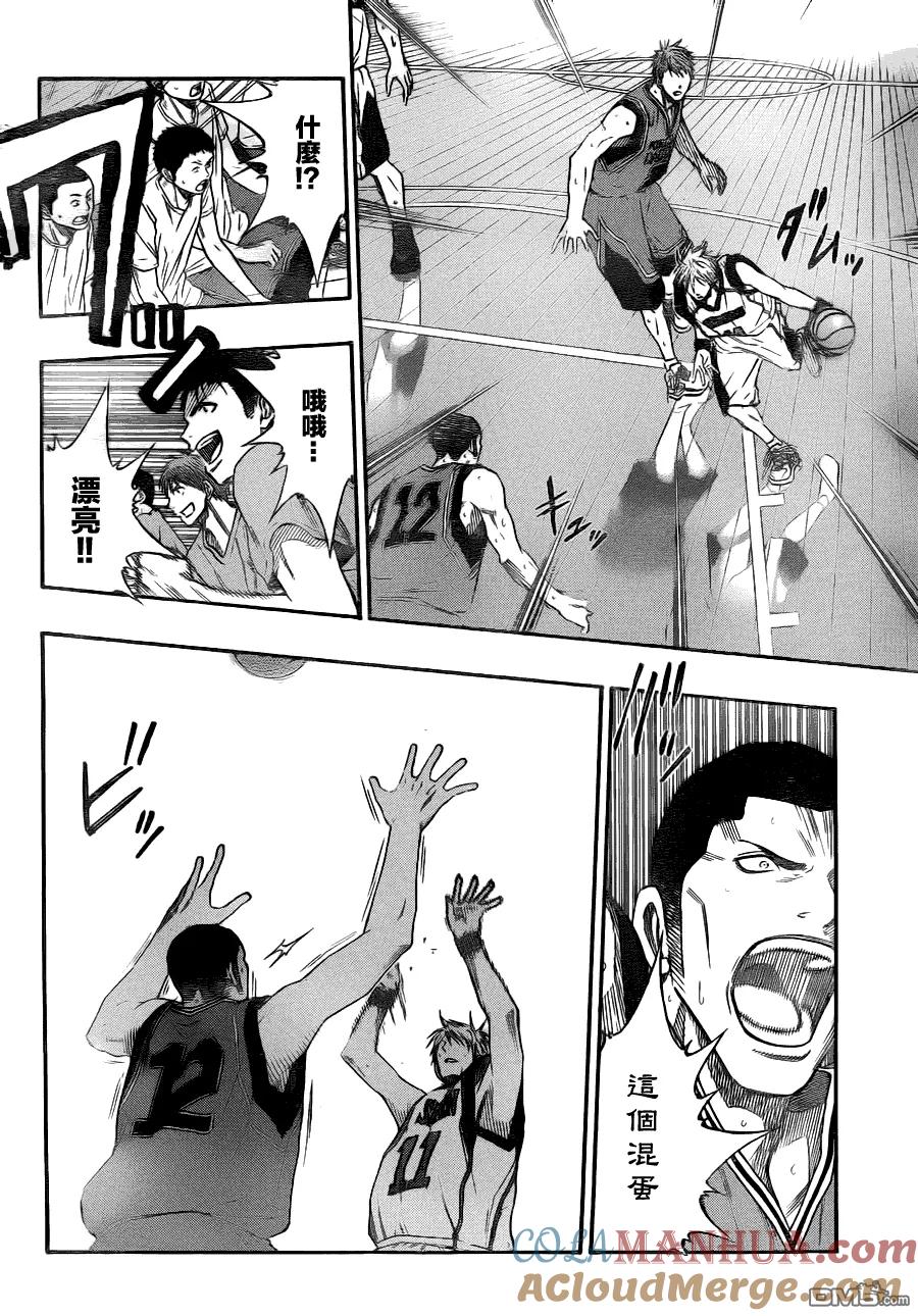 黑子的篮球 - 第101话 - 第3张图