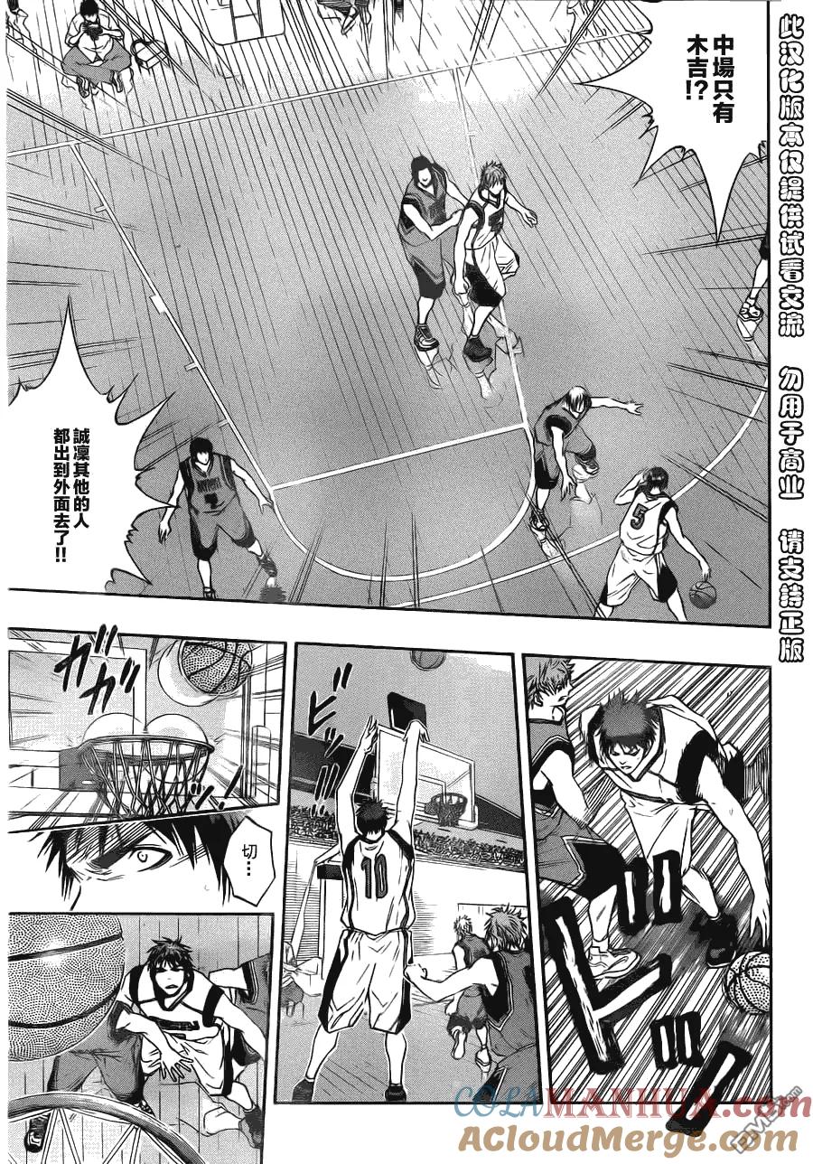 黑子的篮球 - 第102话 - 第9张图