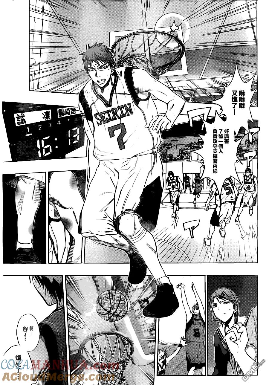 黑子的篮球 - 第102话 - 第13张图