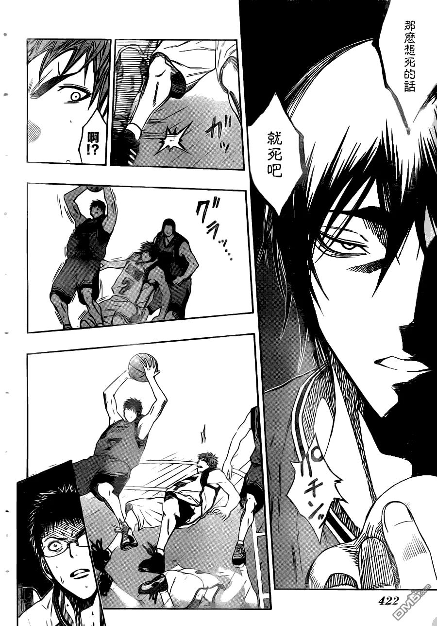 黑子的篮球 - 第102话 - 第14张图