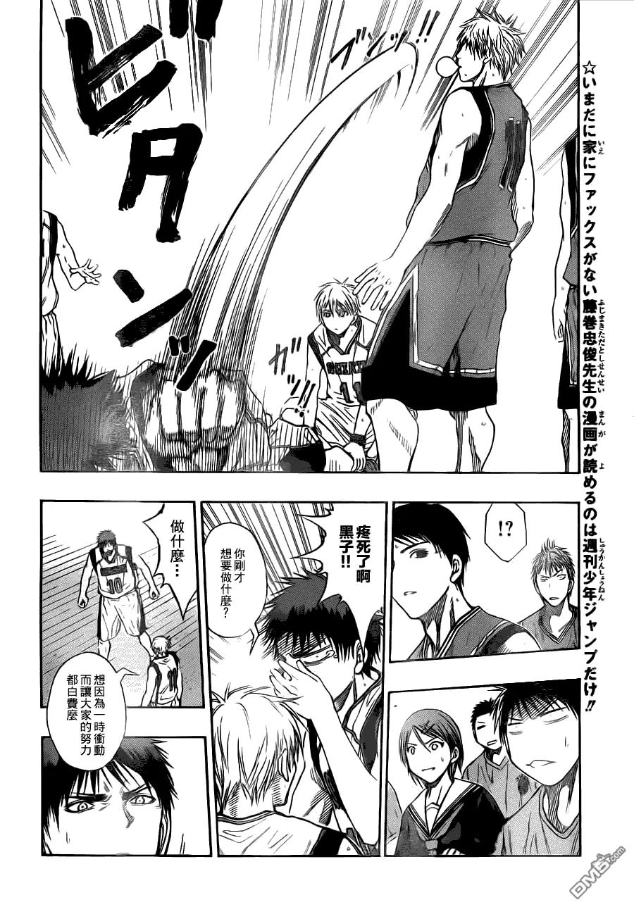 黑子的篮球 - 第102话 - 第4张图