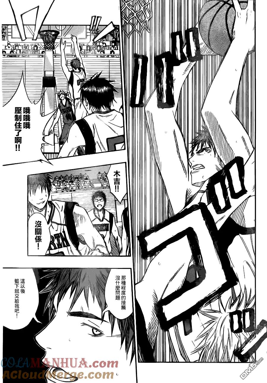 黑子的篮球 - 第102话 - 第11张图