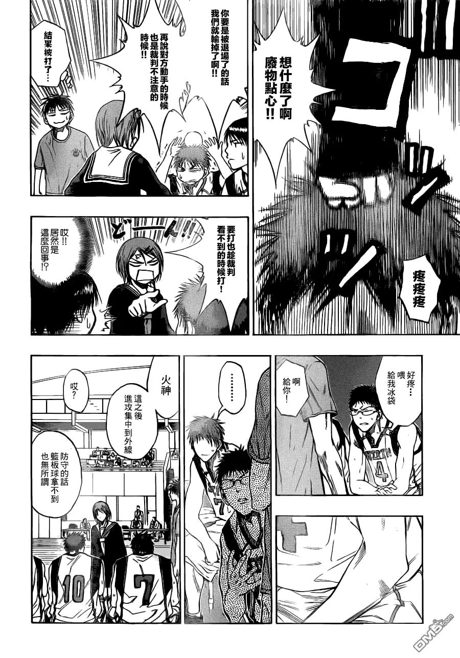 黑子的篮球 - 第102话 - 第6张图