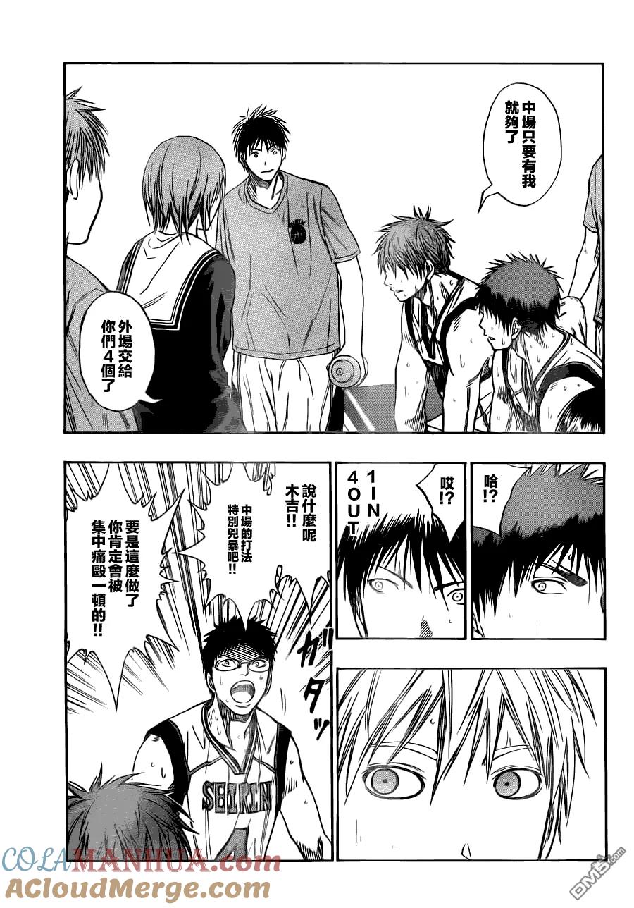 黑子的篮球 - 第102话 - 第7张图