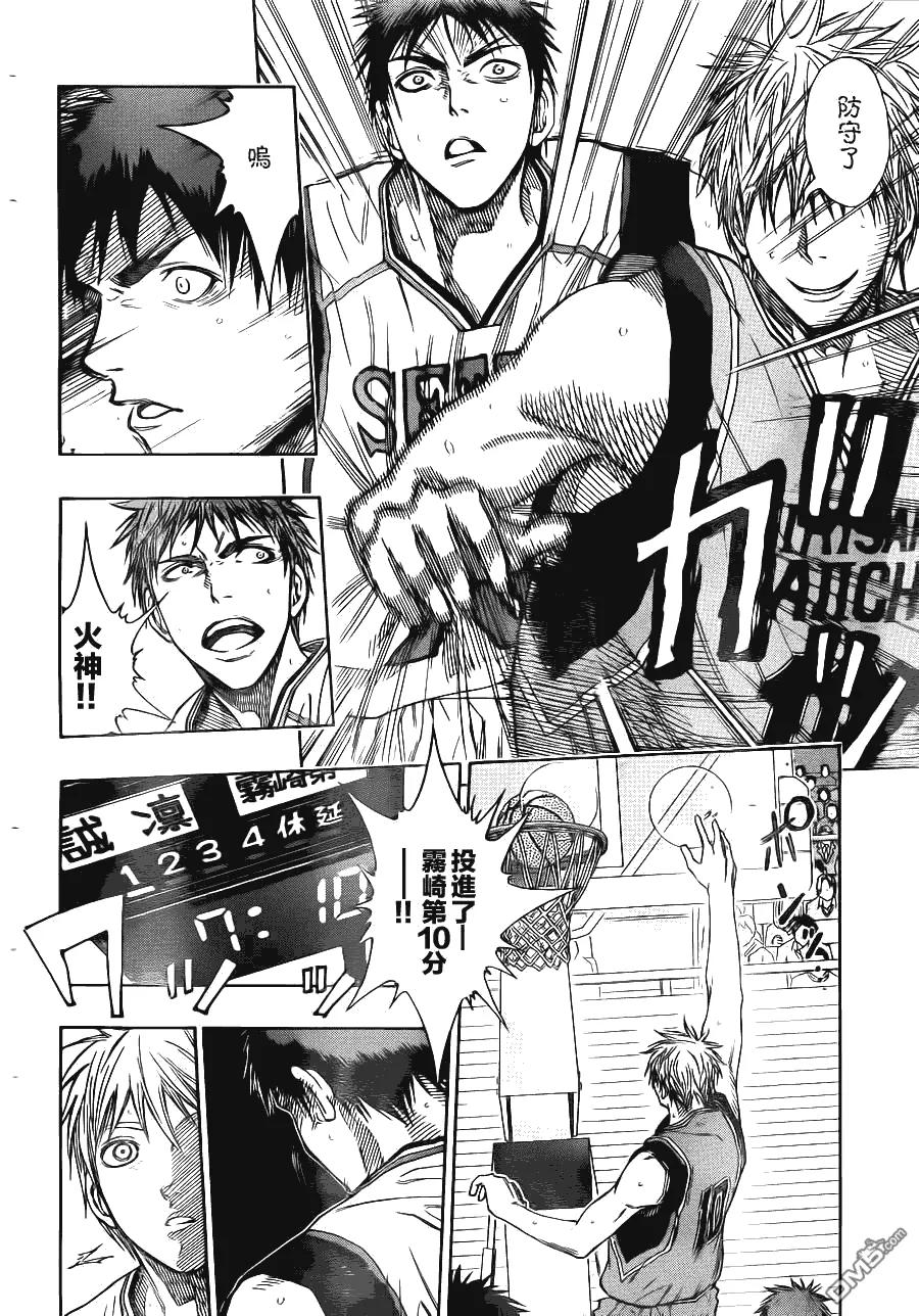 黑子的篮球 - 第102话 - 第2张图