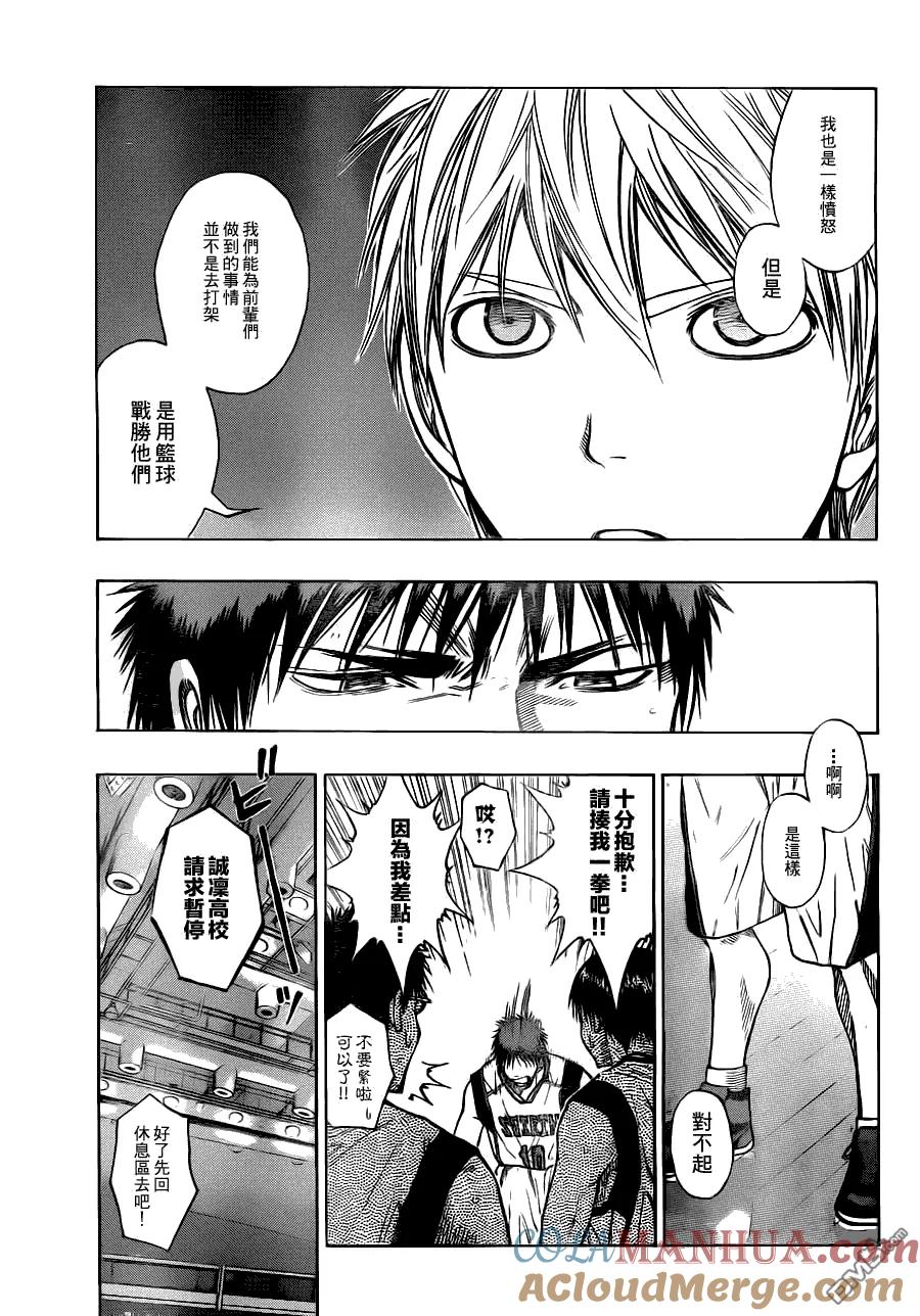 黑子的篮球 - 第102话 - 第5张图