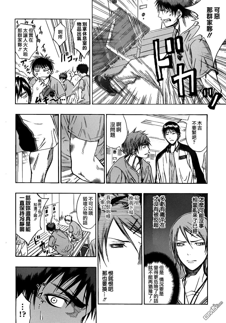 黑子的篮球 - 第103话 - 第6张图
