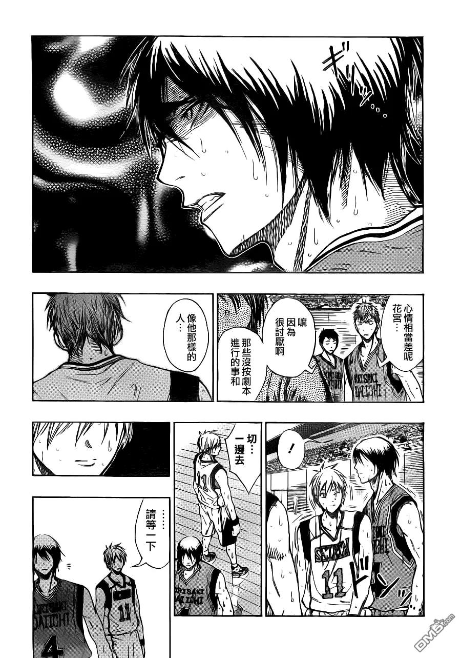 黑子的篮球 - 第103话 - 第2张图