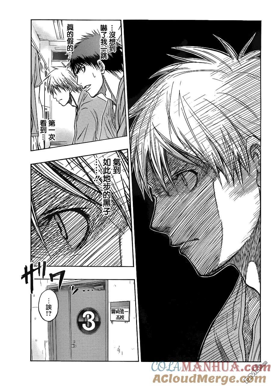 黑子的篮球 - 第103话 - 第7张图