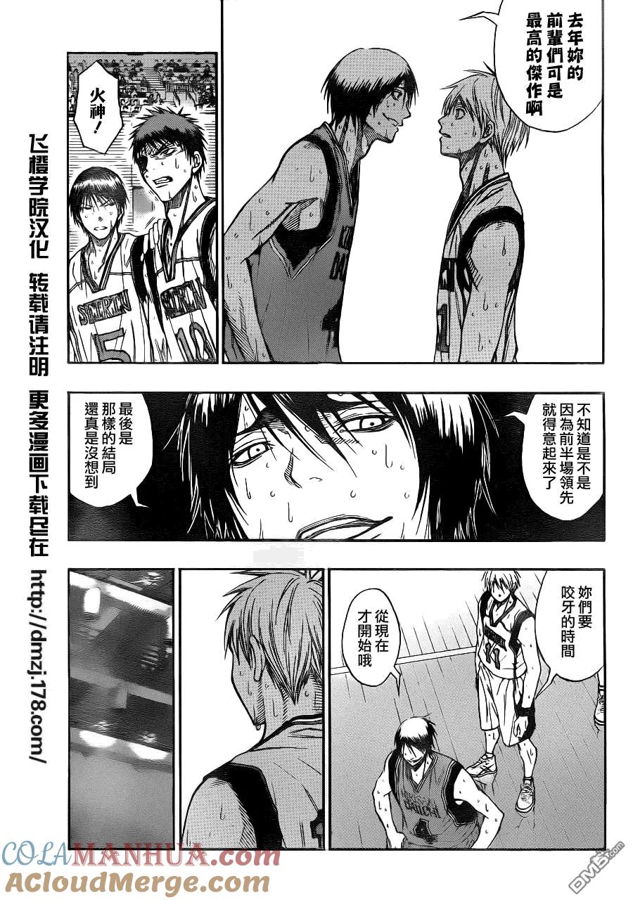 黑子的篮球 - 第103话 - 第5张图