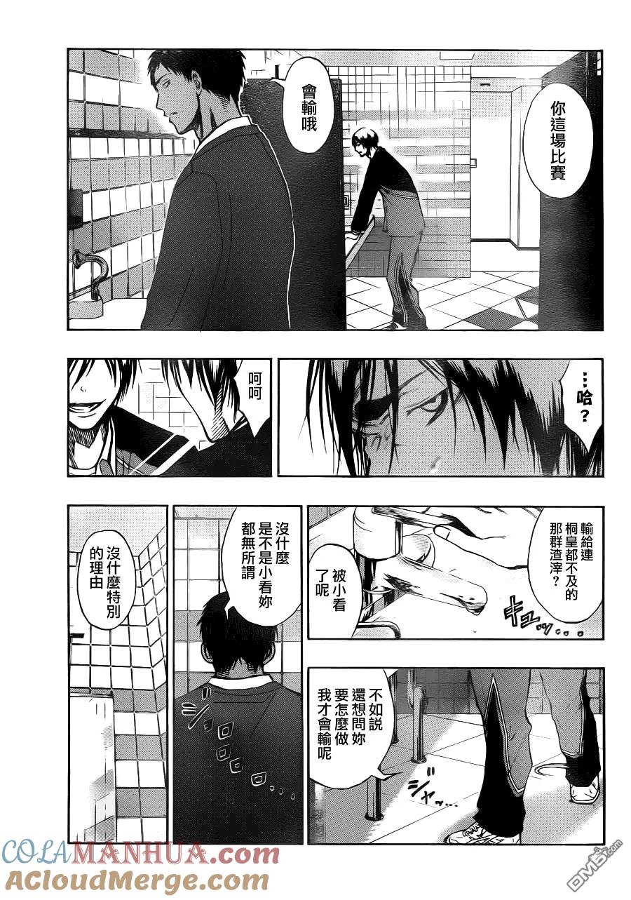 黑子的篮球 - 第103话 - 第11张图