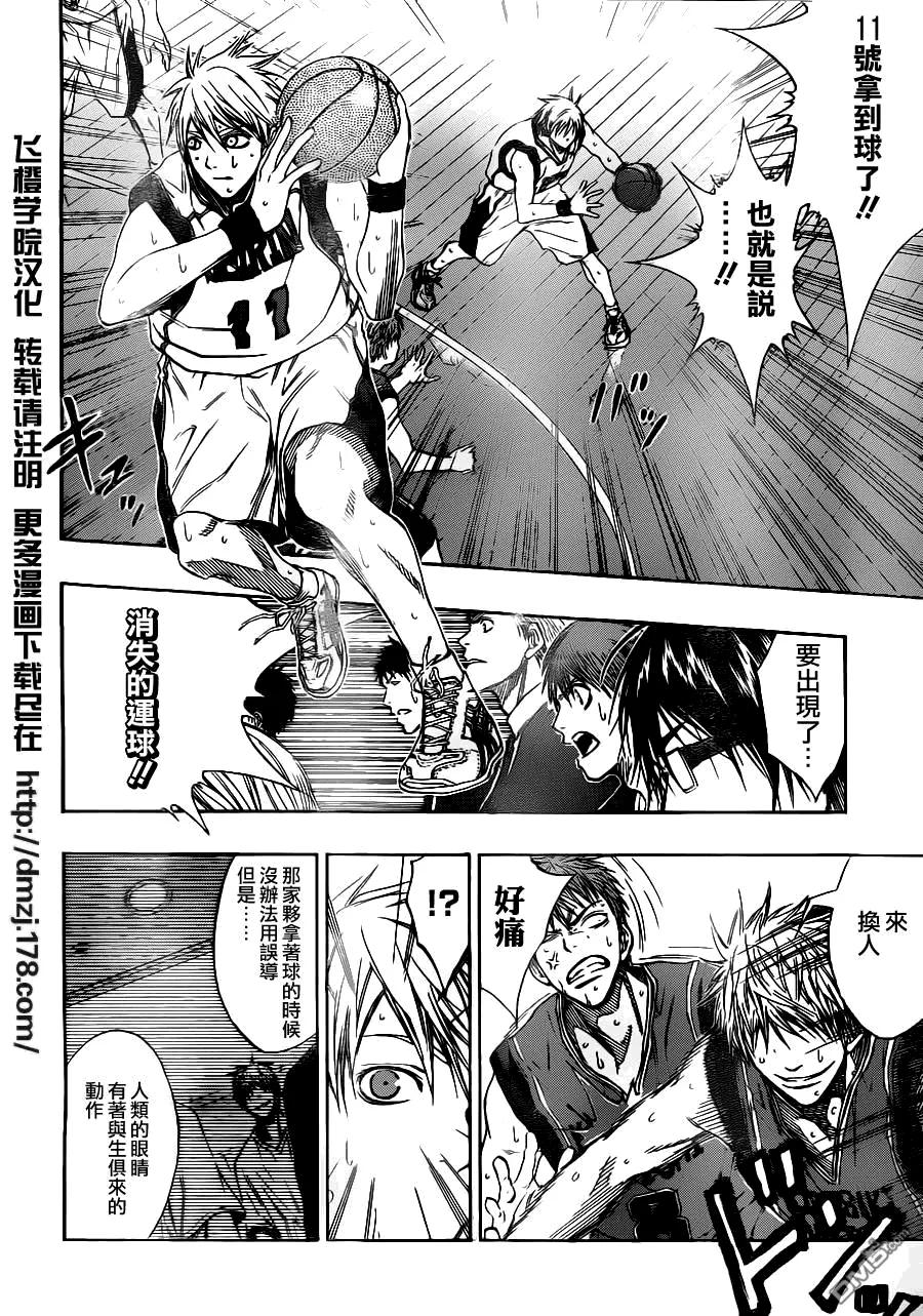 黑子的篮球 - 第103话 - 第14张图