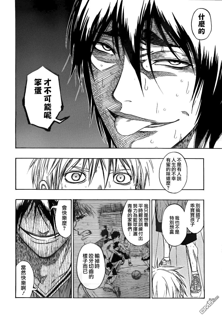 黑子的篮球 - 第103话 - 第4张图