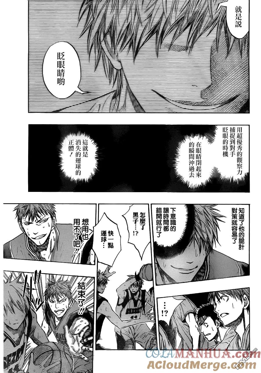 黑子的篮球 - 第103话 - 第15张图