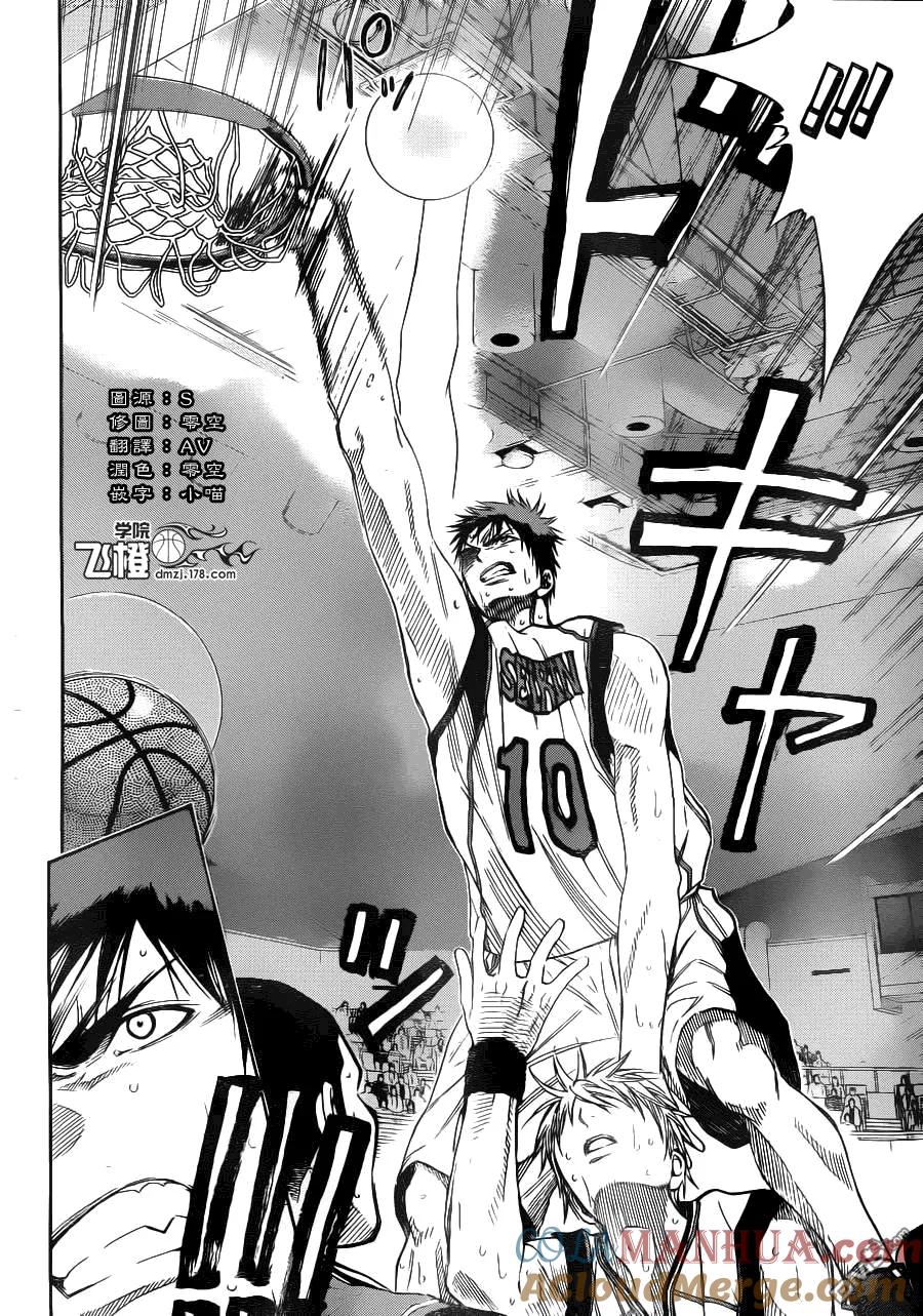 黑子的篮球 - 第103话 - 第17张图