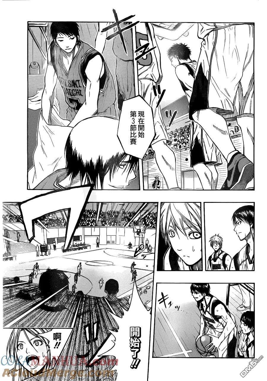 黑子的篮球 - 第103话 - 第13张图