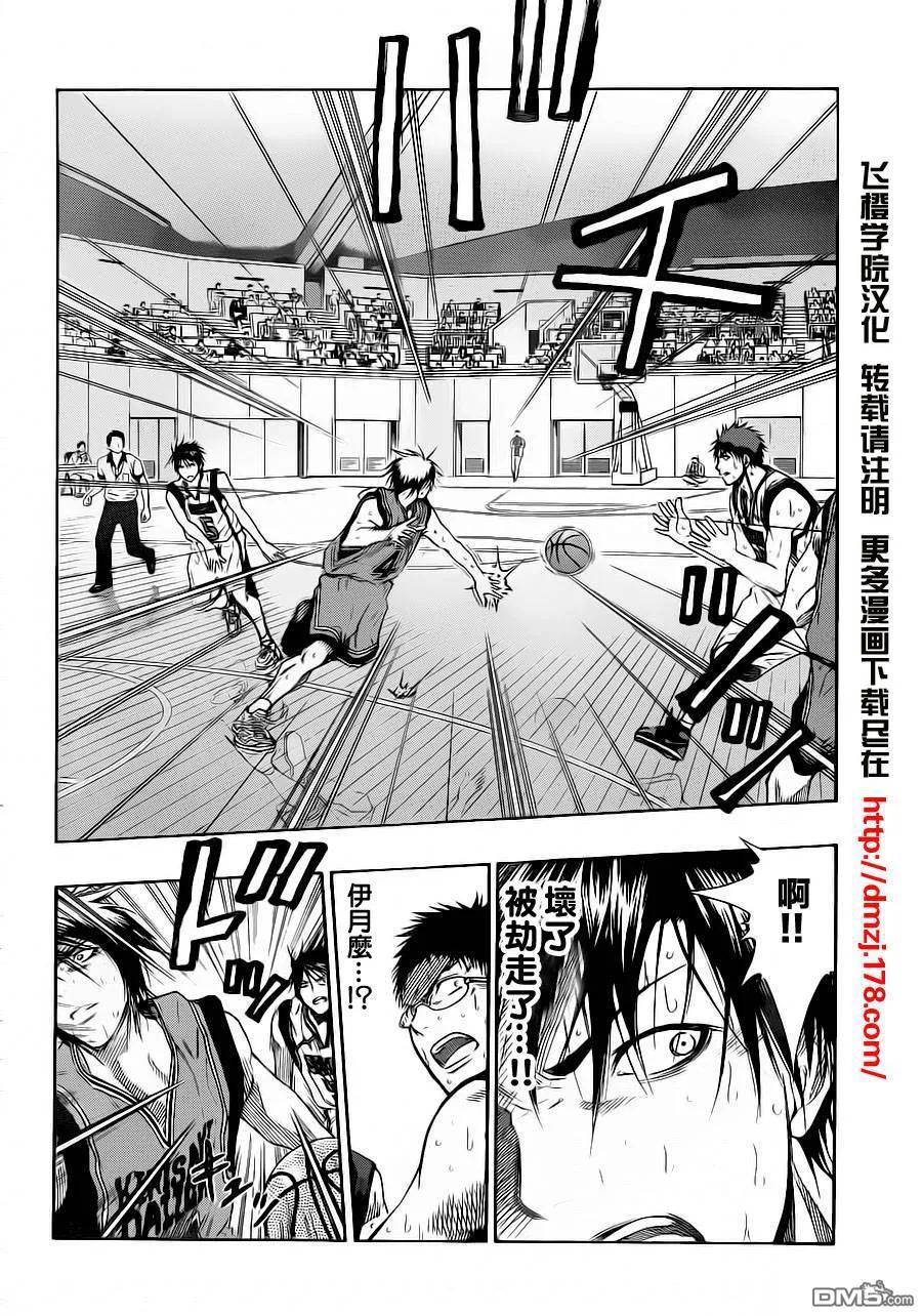 黑子的篮球 - 第104话 - 第8张图