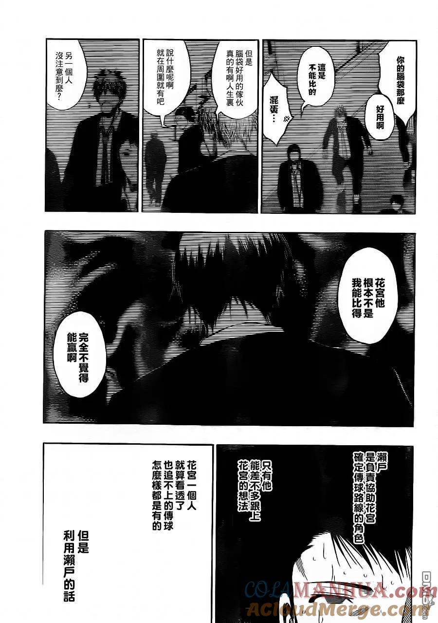黑子的篮球 - 第104话 - 第15张图