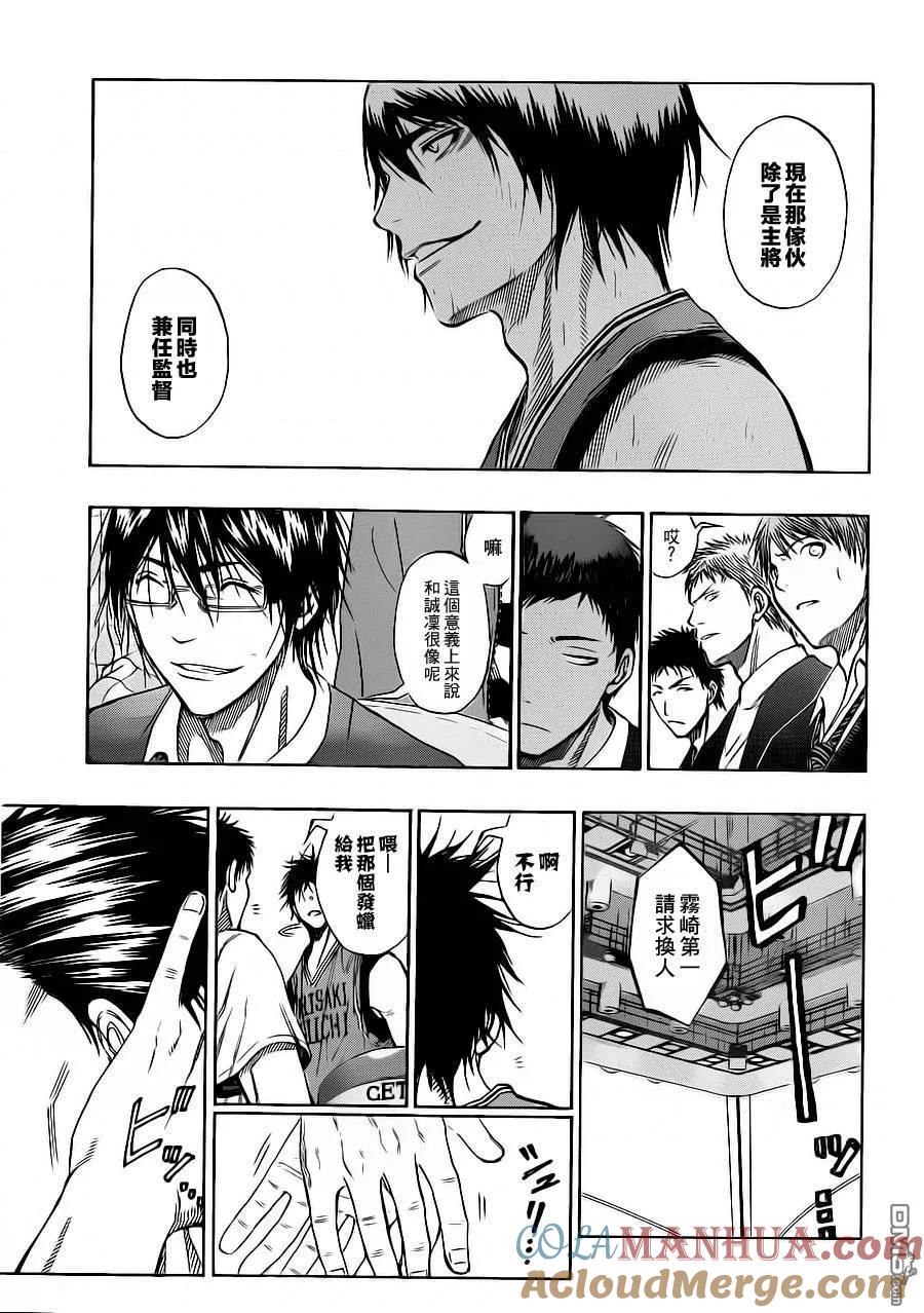 黑子的篮球 - 第104话 - 第5张图