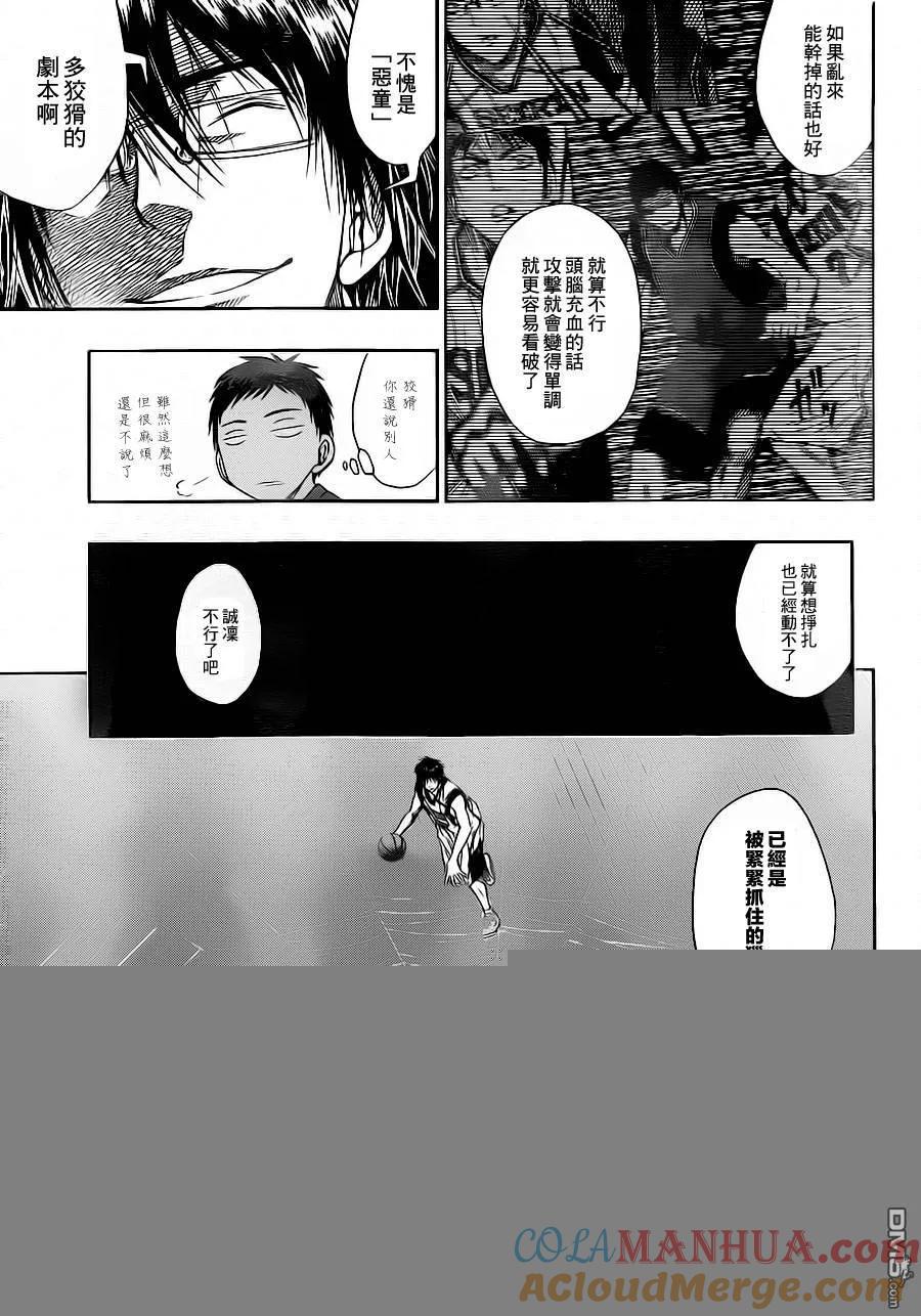 黑子的篮球 - 第104话 - 第17张图