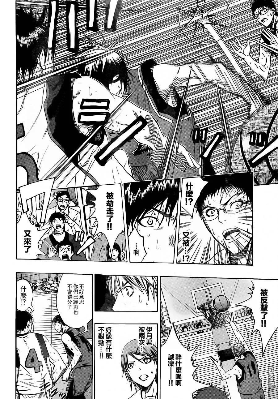 黑子的篮球 - 第104话 - 第10张图