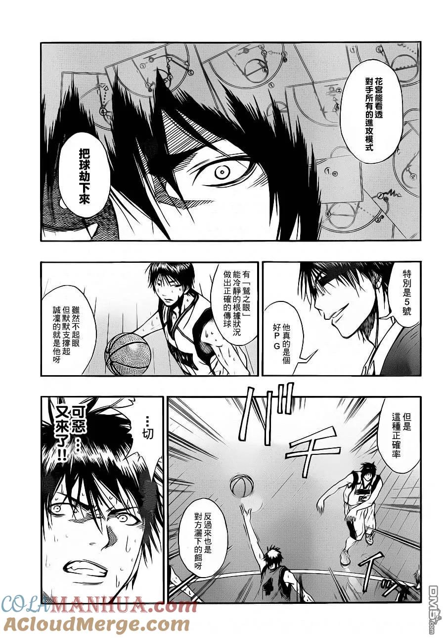 黑子的篮球 - 第104话 - 第13张图