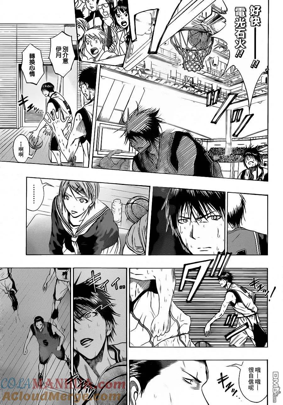 黑子的篮球 - 第104话 - 第9张图