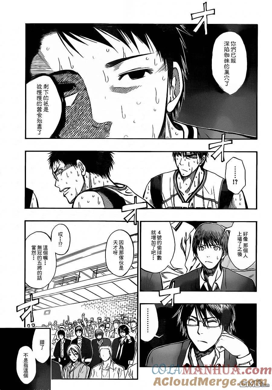 黑子的篮球 - 第104话 - 第11张图