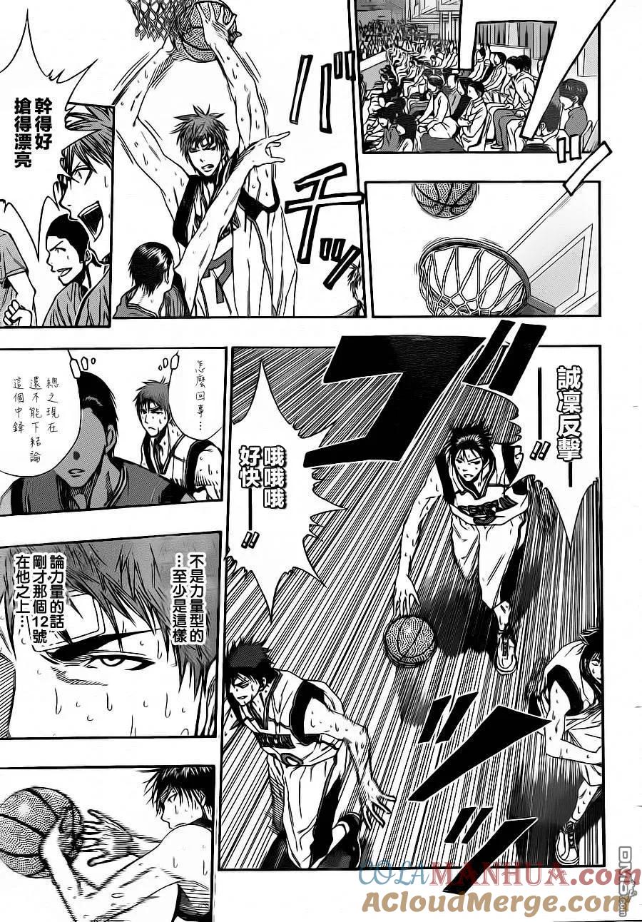 黑子的篮球 - 第104话 - 第7张图