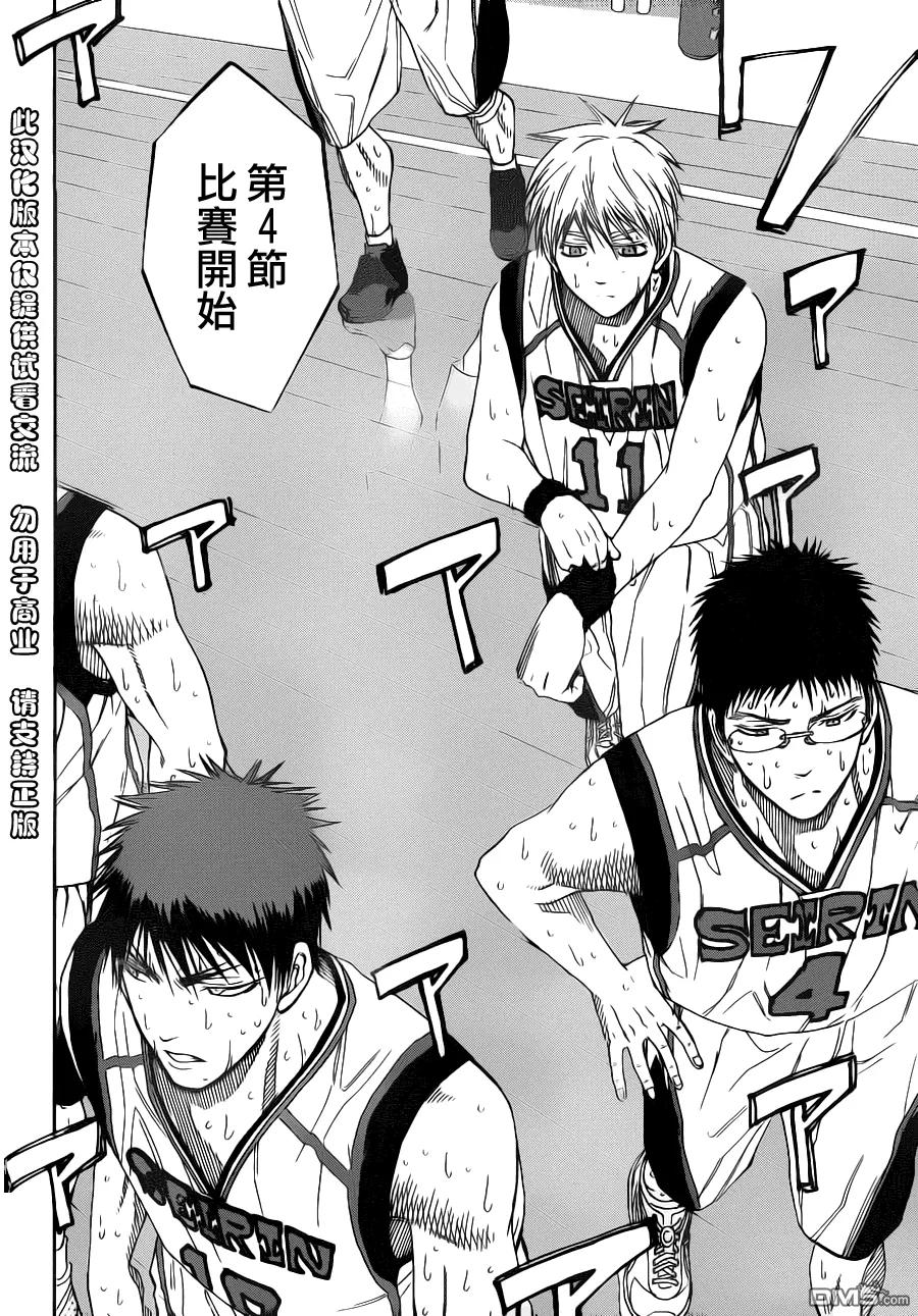 黑子的篮球 - 第105话 - 第4张图