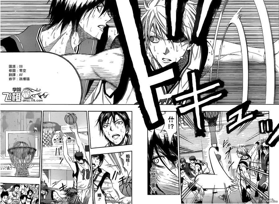 黑子的篮球 - 第105话 - 第8张图