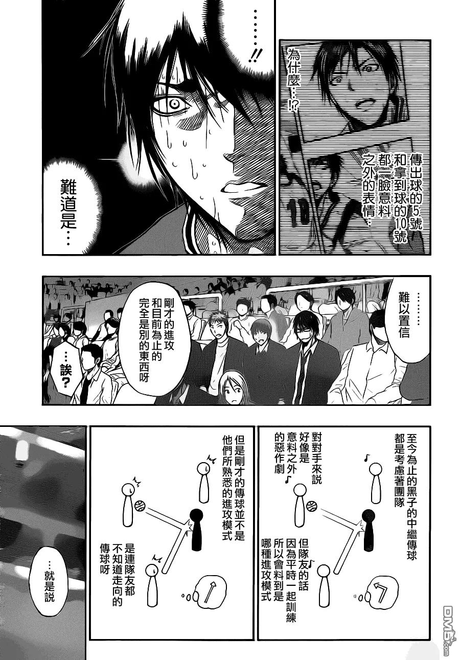 黑子的篮球 - 第105话 - 第10张图