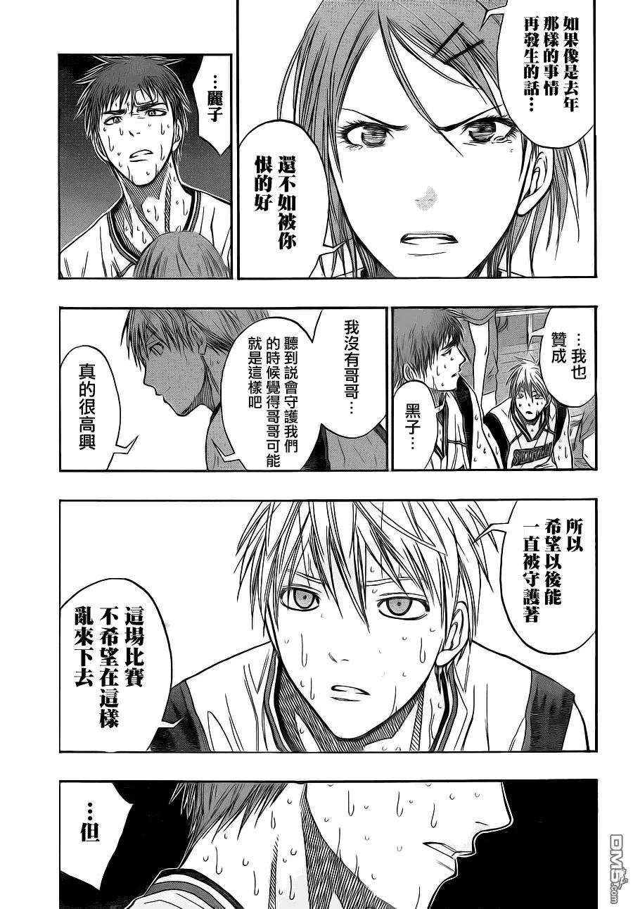 黑子的篮球 - 第105话 - 第18张图