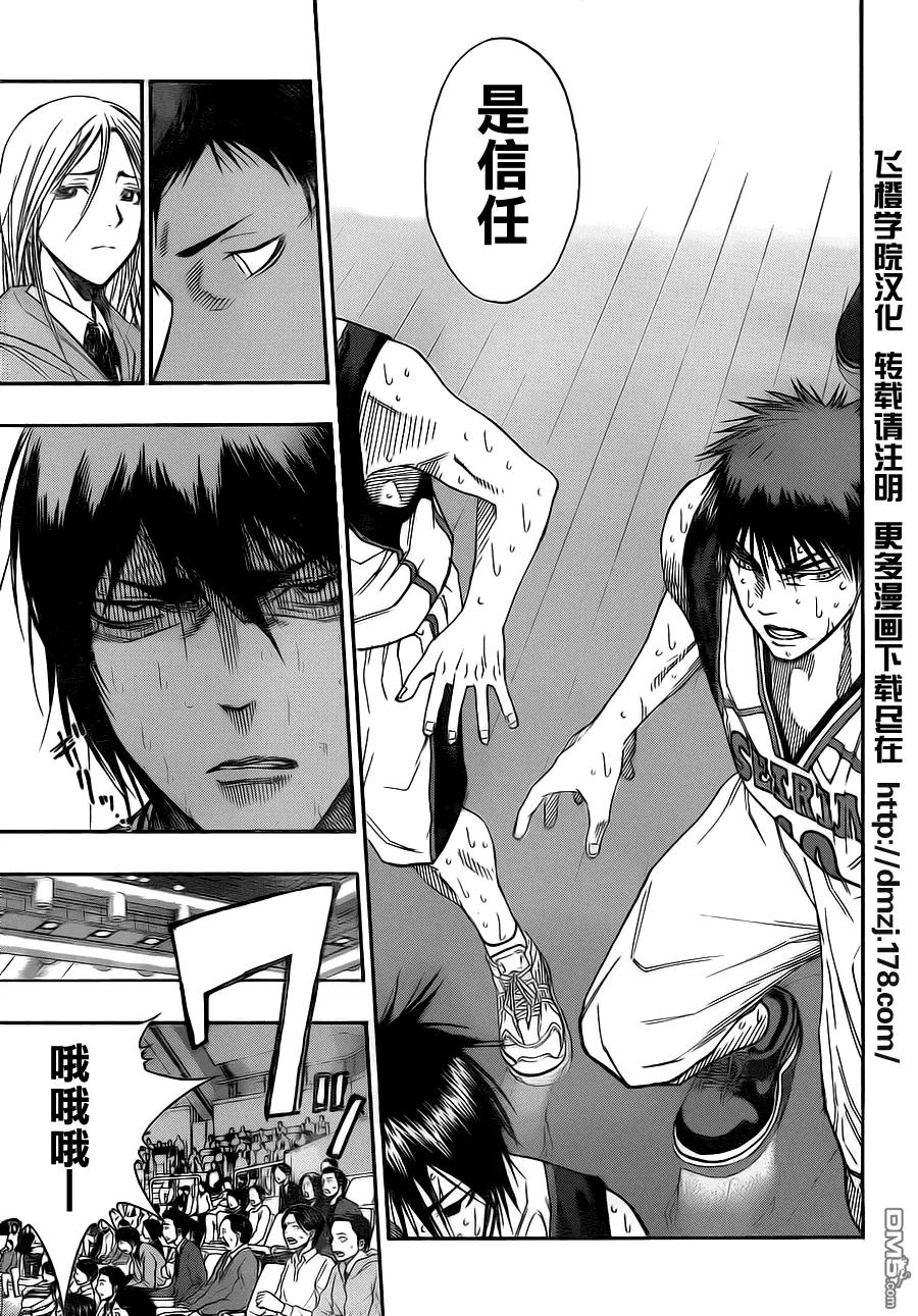 黑子的篮球 - 第105话 - 第12张图