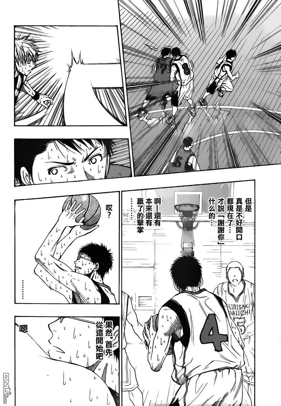 黑子的篮球 - 第106话 - 第6张图