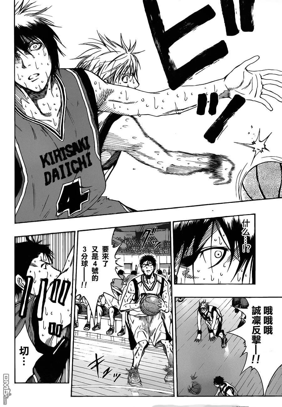 黑子的篮球 - 第106话 - 第10张图