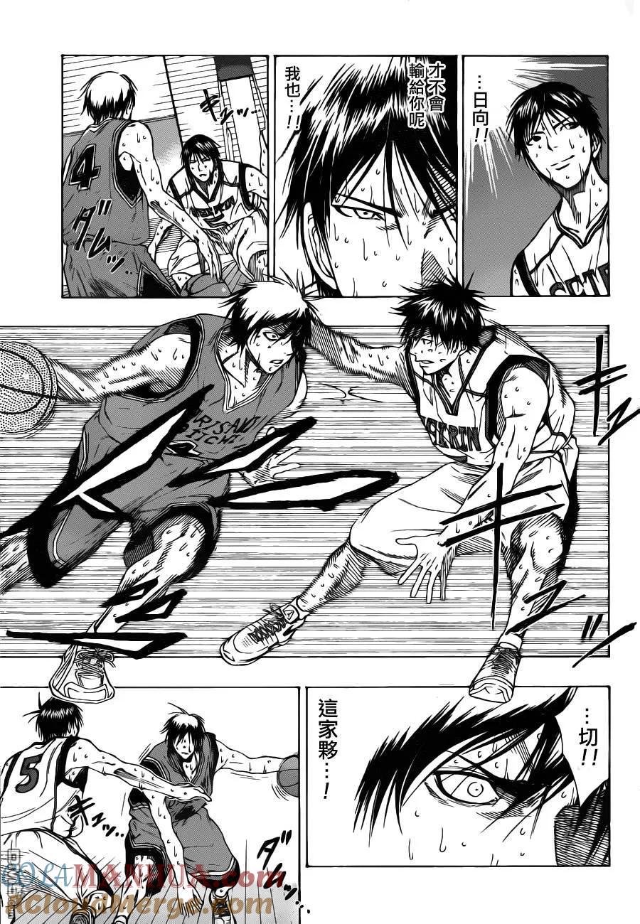 黑子的篮球 - 第106话 - 第9张图