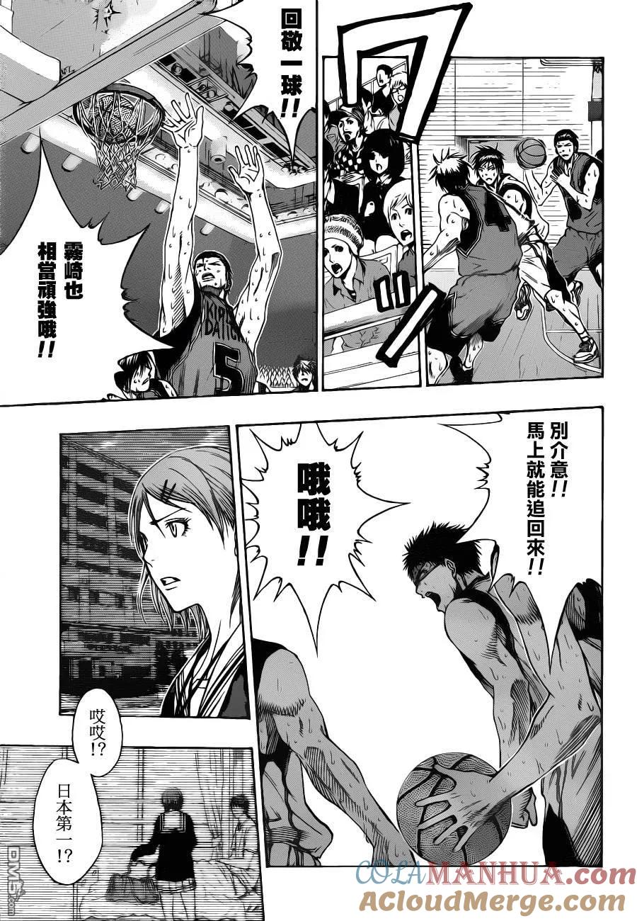 黑子的篮球 - 第106话 - 第13张图