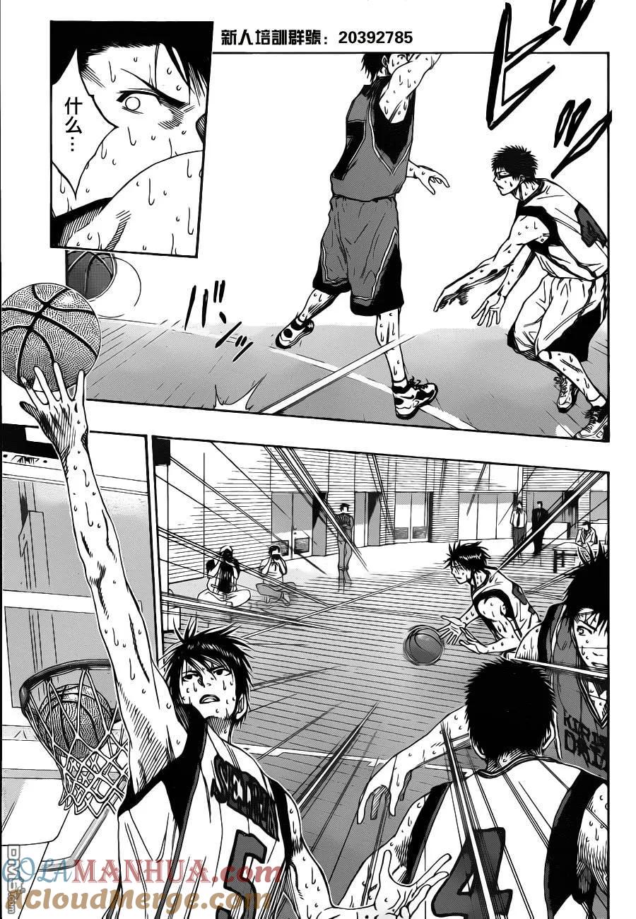 黑子的篮球 - 第106话 - 第11张图