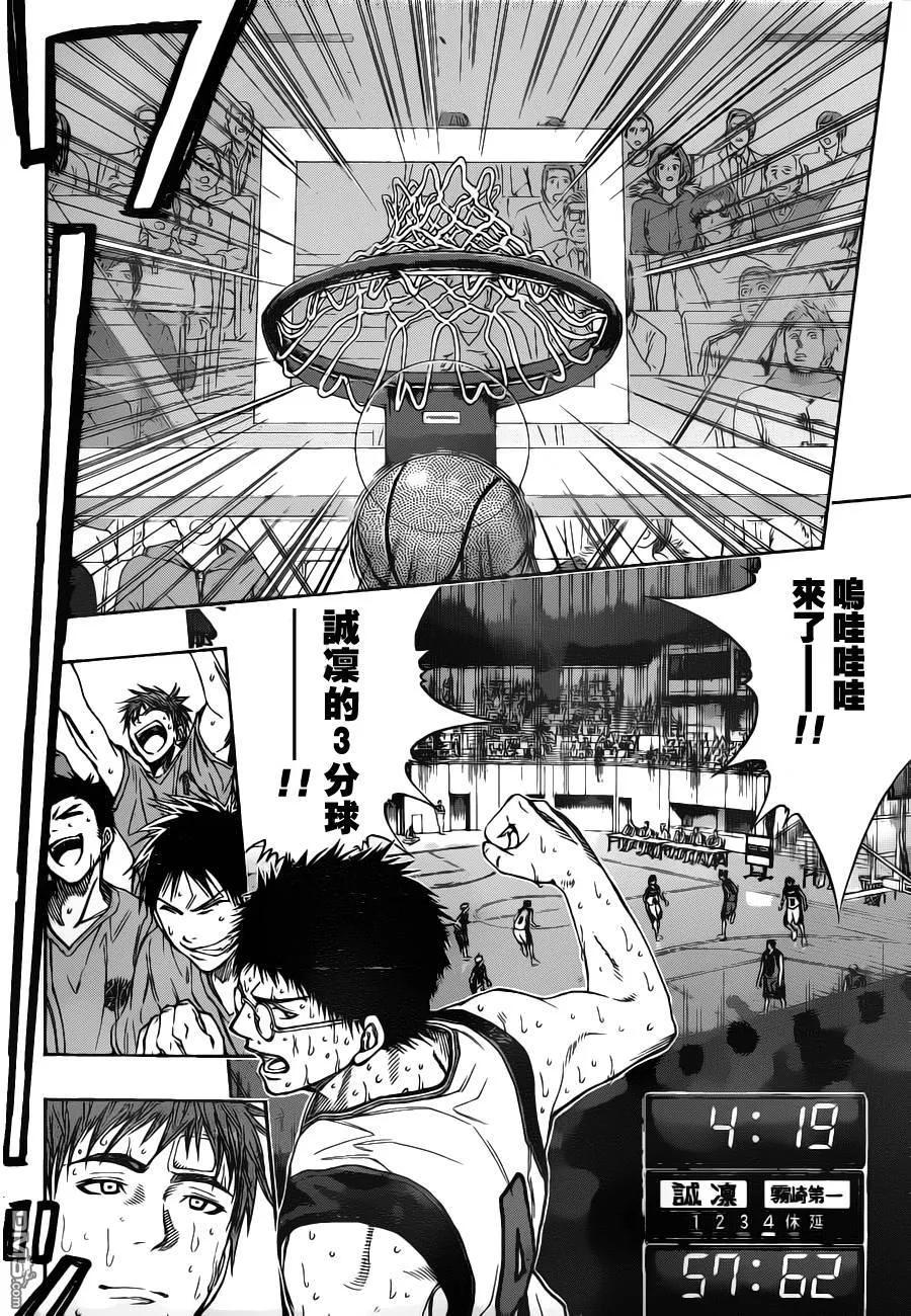黑子的篮球 - 第106话 - 第8张图