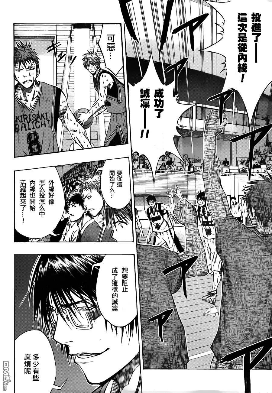 黑子的篮球 - 第106话 - 第12张图