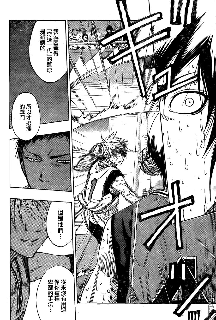 黑子的篮球 - 第107话 - 第10张图