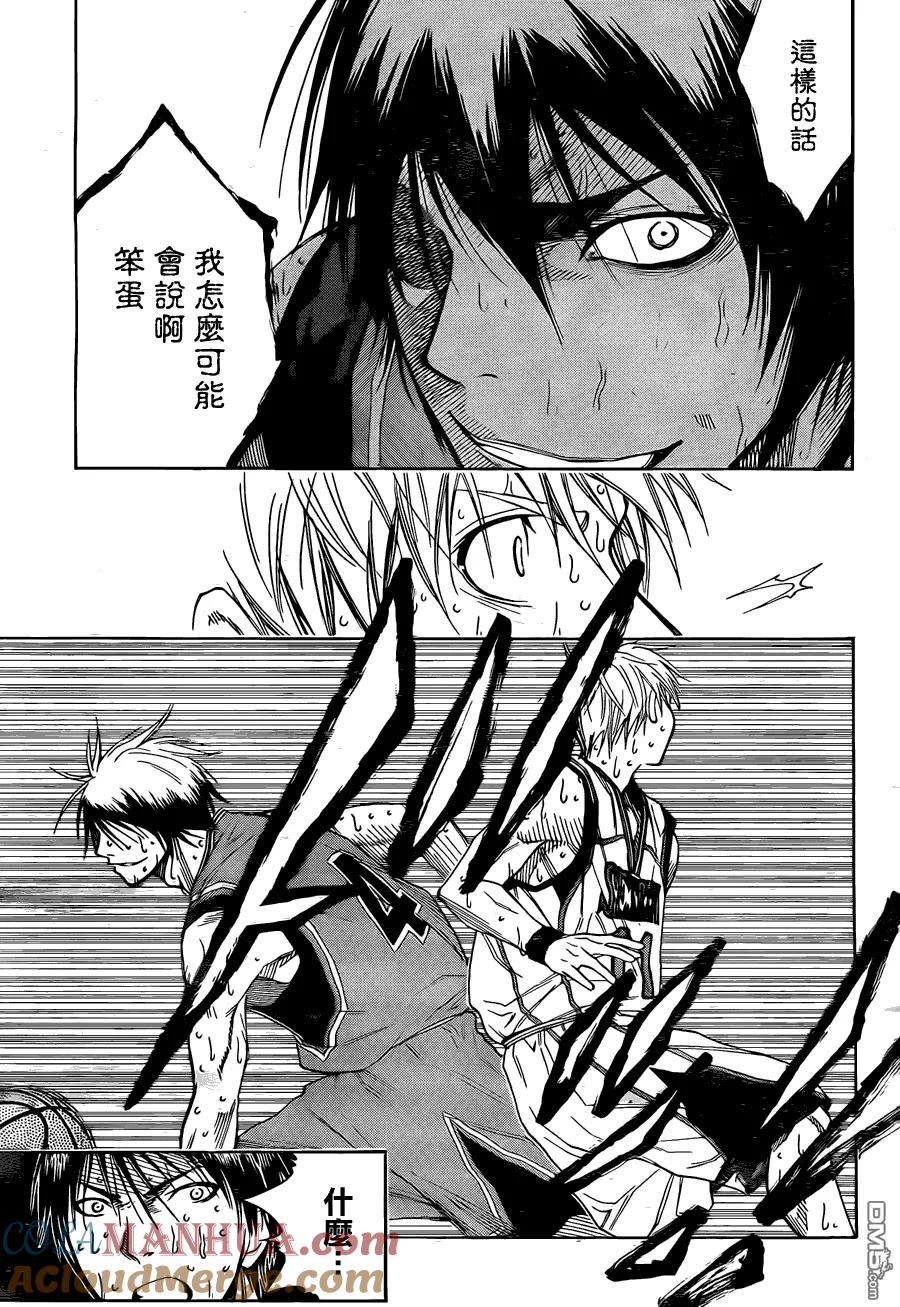 黑子的篮球 - 第107话 - 第5张图