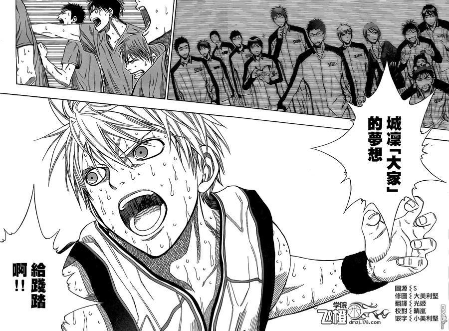 黑子的篮球 - 第107话 - 第12张图