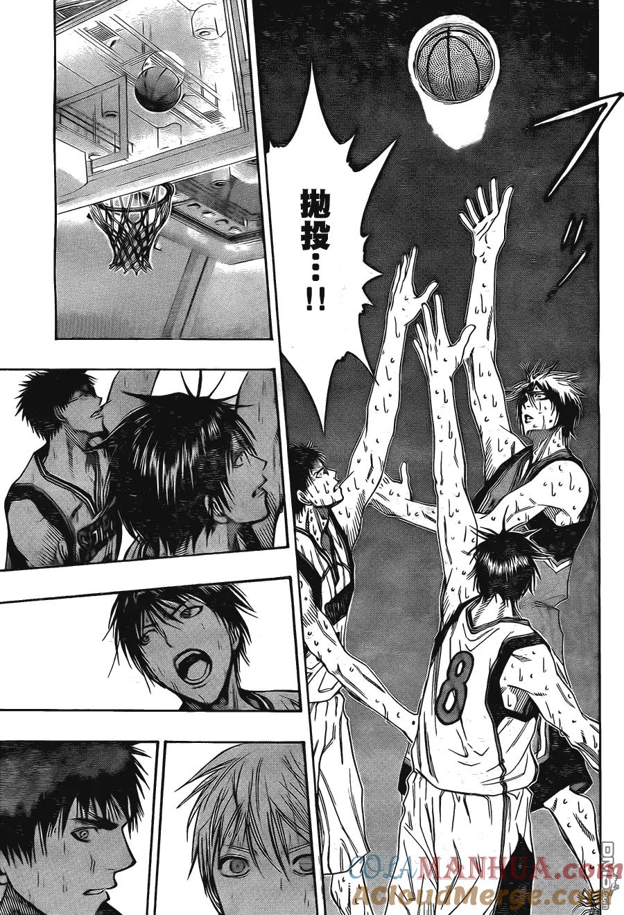 黑子的篮球 - 第107话 - 第7张图