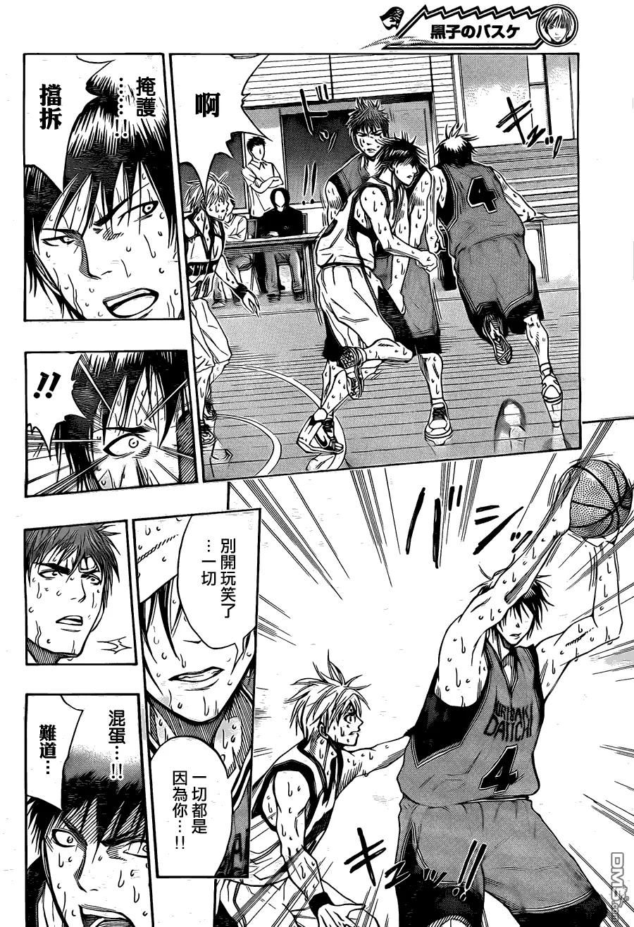 黑子的篮球 - 第107话 - 第2张图