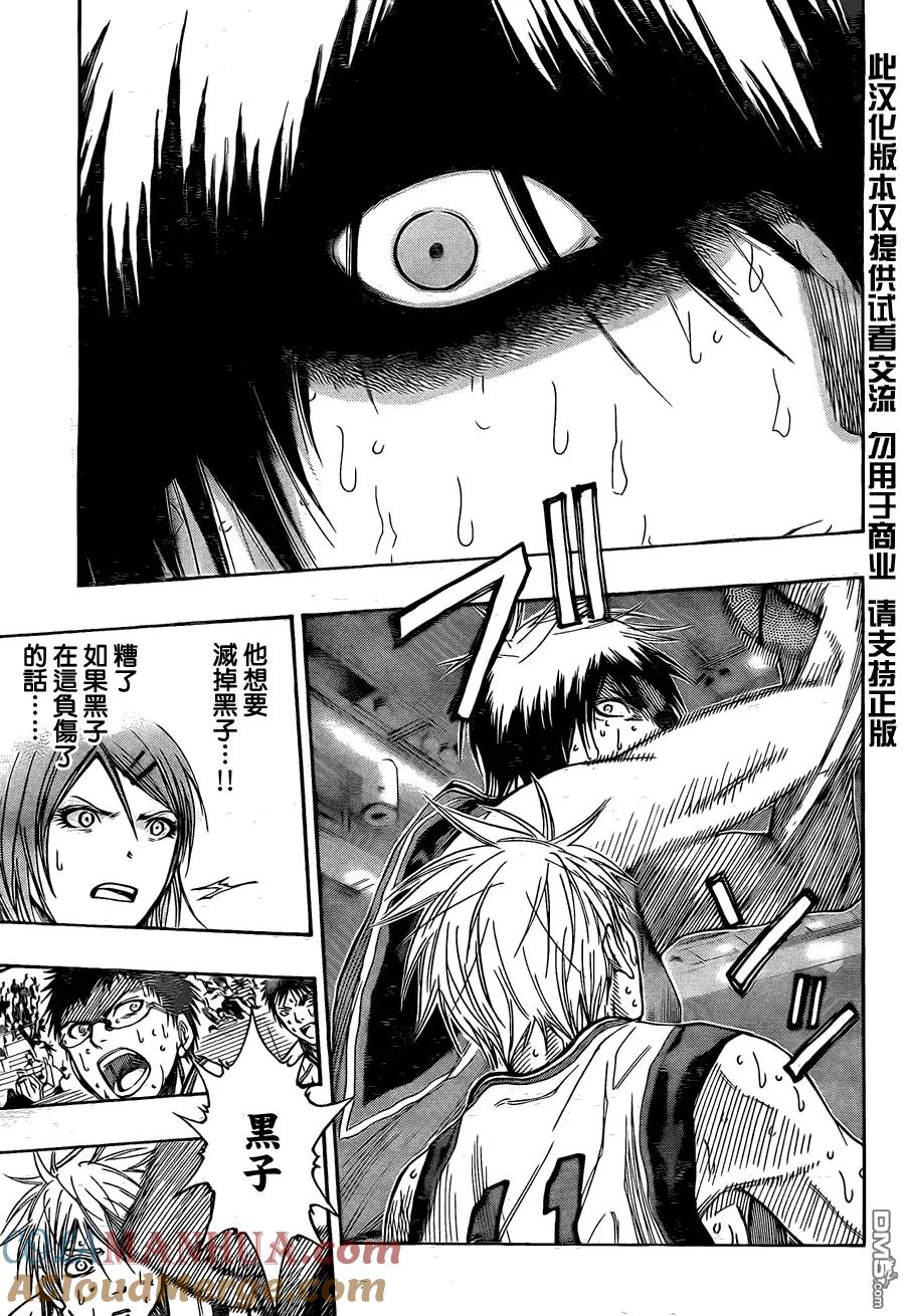 黑子的篮球 - 第107话 - 第3张图