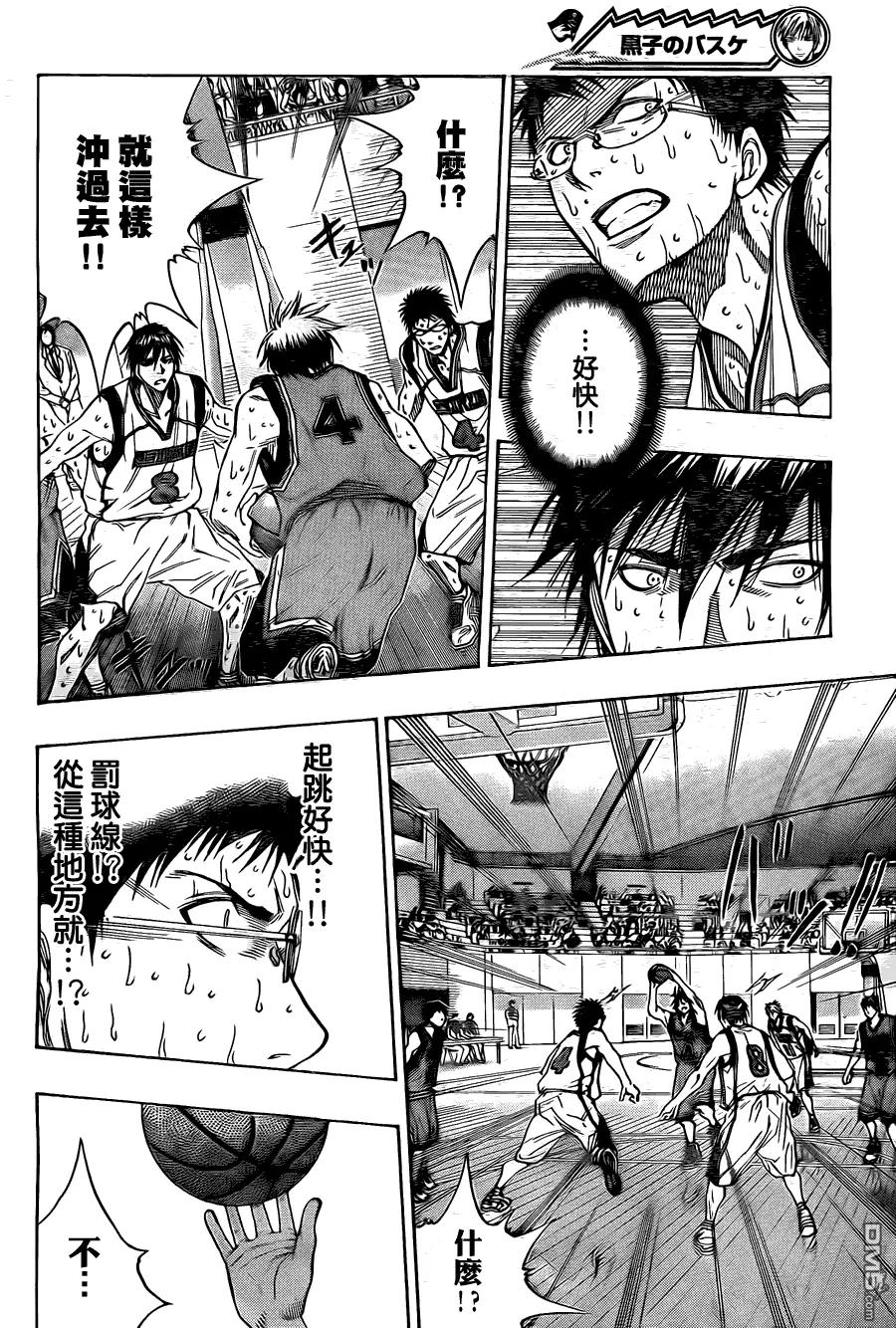 黑子的篮球 - 第107话 - 第6张图